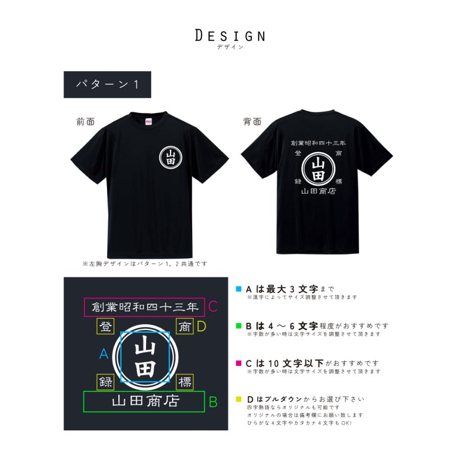 帆前掛け風ドライTシャツ/名入れ お名前入れ 帆前掛け 前掛け エプロン