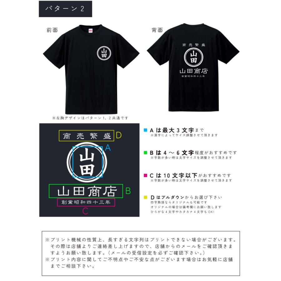 帆前掛け風ドライTシャツ/名入れ お名前入れ 帆前掛け 前掛け エプロン 