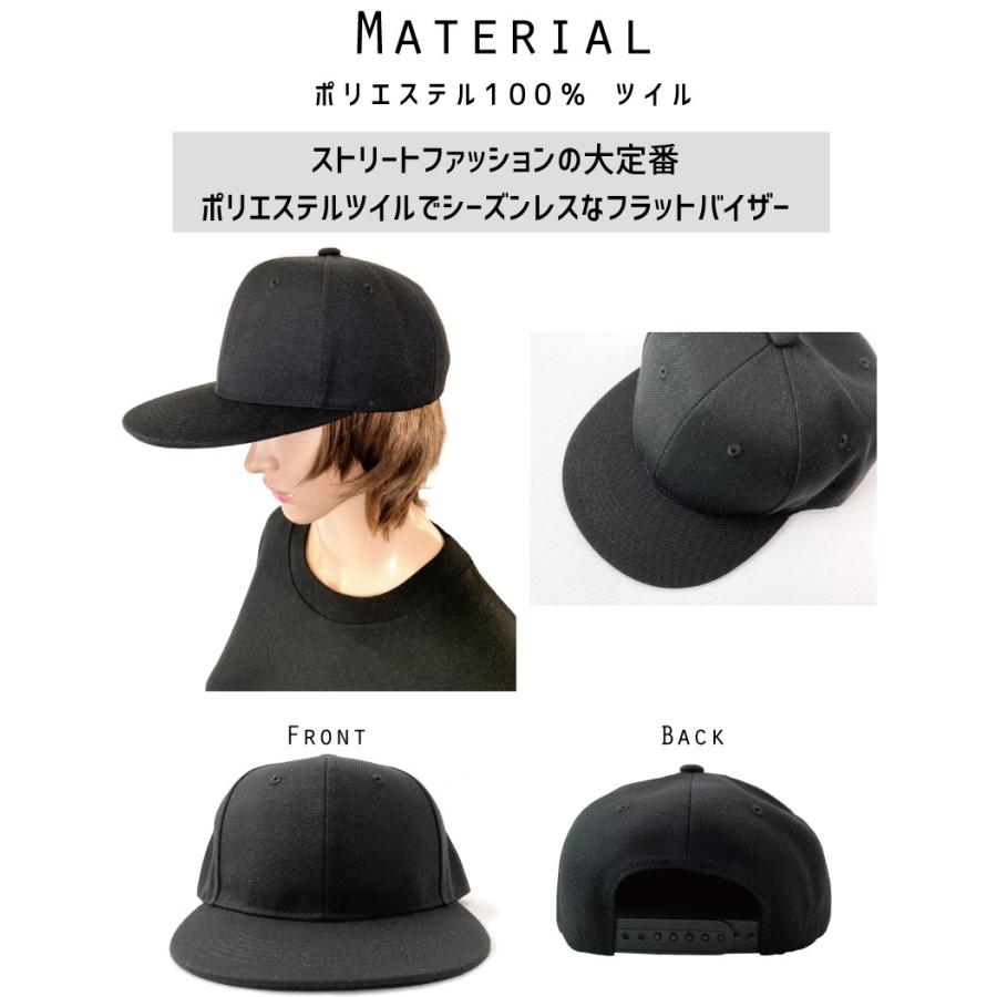 クワガタ 名入れフラットバイザースナップバックキャップ 定番 帽子