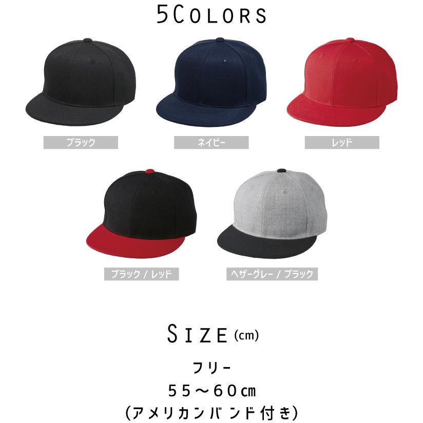 警察4 名入れフラットバイザースナップバックキャップ 定番 帽子