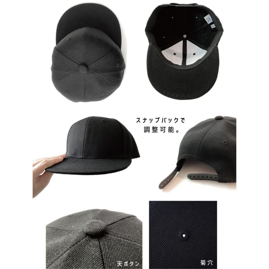 防犯業界1 名入れフラットバイザースナップバックキャップ 定番 帽子