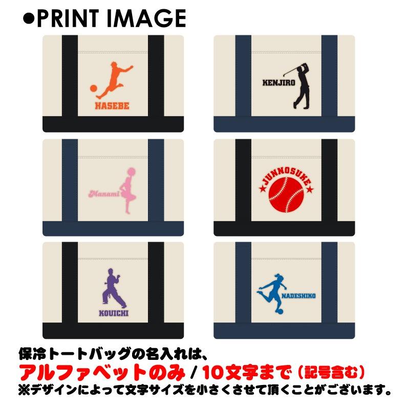 シャチ 名入れ保冷トートバッグ 保冷保温 ランチバッグ 弁当袋