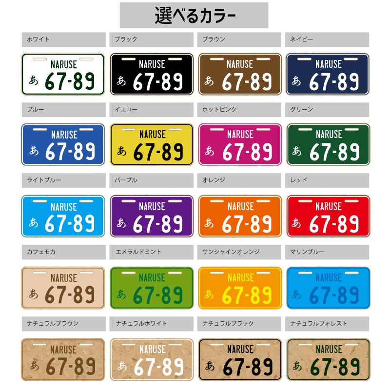 木製ミニなんちゃってナンバープレート JDMプレート デザインフリー