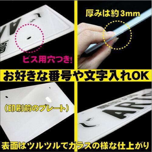 レア？JDM PLATES 愛車660 TANTO ナンバープレート 装飾品 実物大 なんちゃってナンバープレート JDMプレート デザインフリー