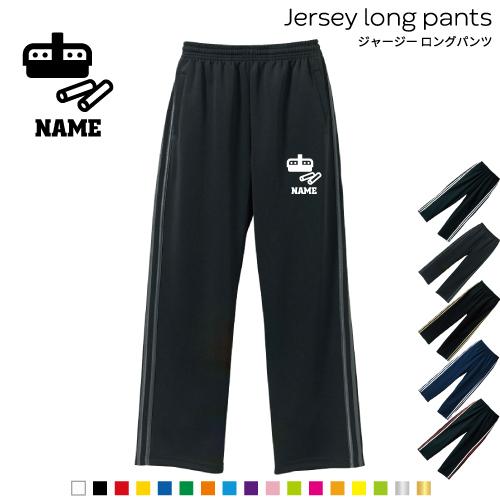 教員 名入れジャージー パンツ ワイドパンツ イージパンツ セットアップジャージ 先生 学校 黒板 チョーク Jlp 1357 Emblem Yahoo 店 通販 Yahoo ショッピング
