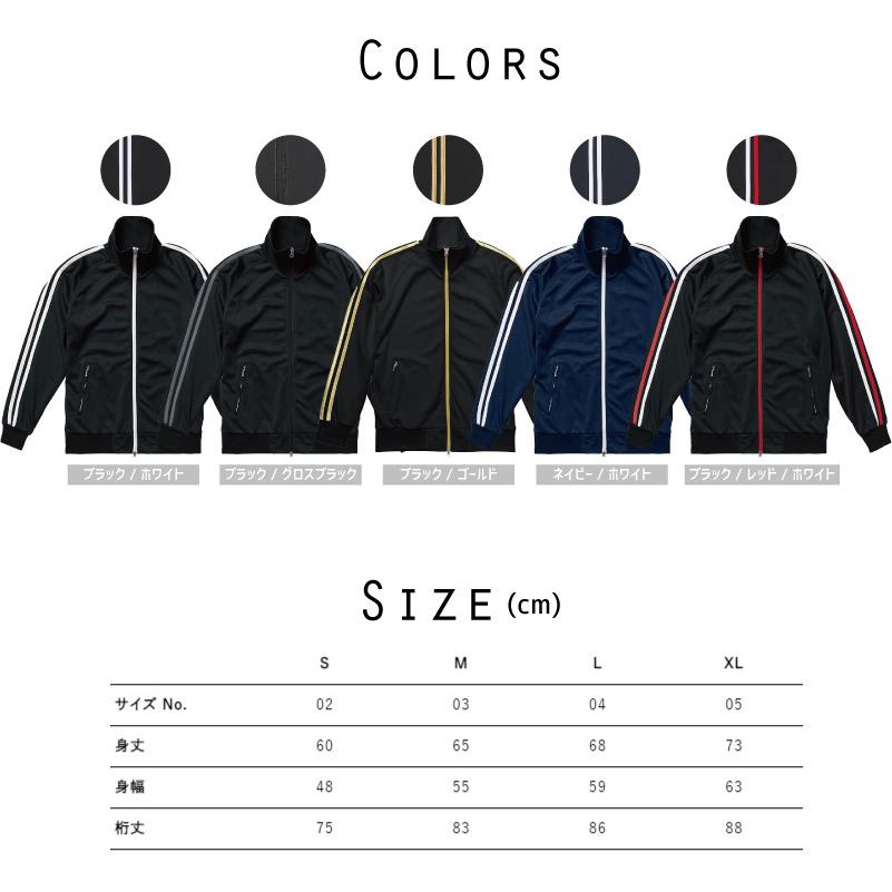 教員 名入れジャージ 上着 ラグランスリーブ ジャケット セットアップ可 サイドライン 先生 学校 黒板 チョーク Jrs 1357 Emblem Yahoo 店 通販 Yahoo ショッピング