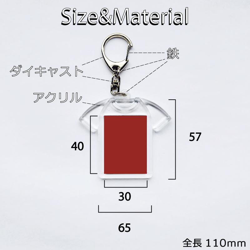 スポーツ6」名入れキーホルダー Tシャツ形 キーリング ユニフォーム