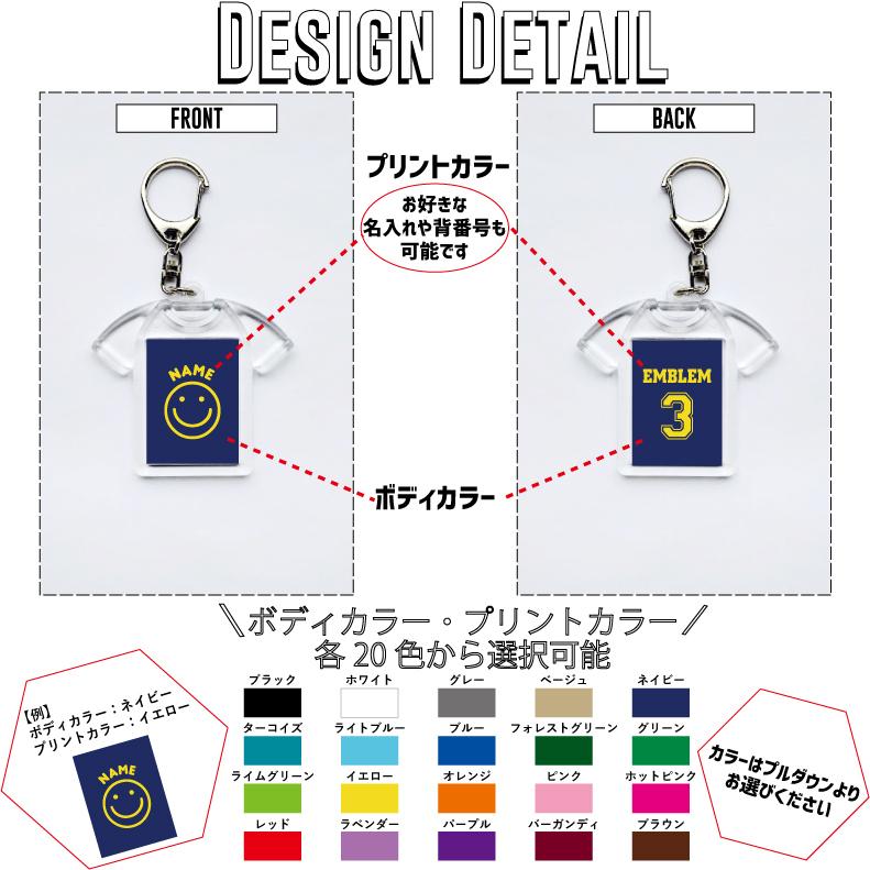 スポーツ6」名入れキーホルダー Tシャツ形 キーリング ユニフォーム