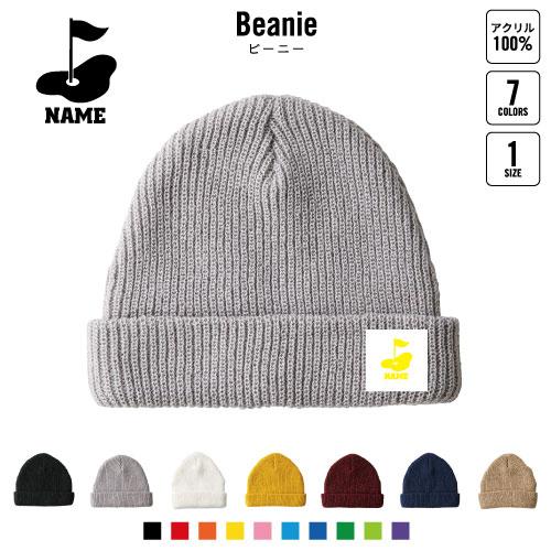 ゴルフ5 名入れニット帽 ニットキャップ ビーニー ワッチ ロールワッチ