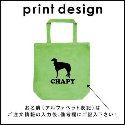 ブランドのギフト ボルゾイ 犬種別シルエット名入れトートバッグmサイズ エコ 折りたたみバッグ プリントカラーをお選びください 蛍光イエロー Www Fattoriabacio Com