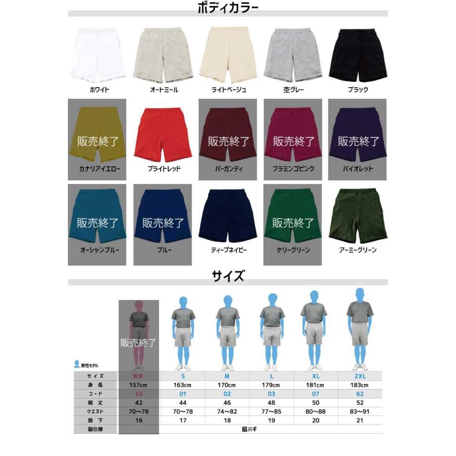 おにぎり 名入れスウェットハーフパンツ ハーフパンツ ショートパンツ