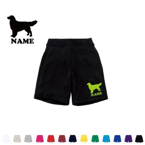 ゴールデンレトリバー 名入れスウェットハーフパンツ ハーフパンツ