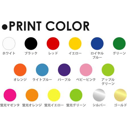 バスケットボール ミニバス 籠球部 名入れクルーネックライト