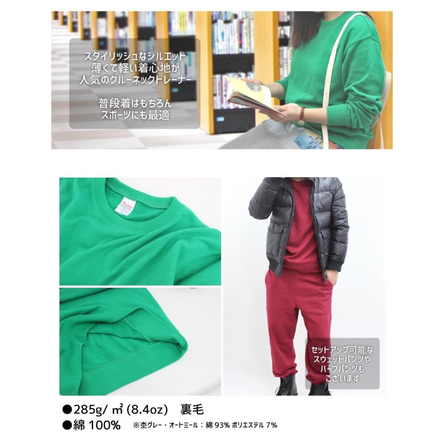 バレーボール ママさんバレー 名入れクルーネックライト