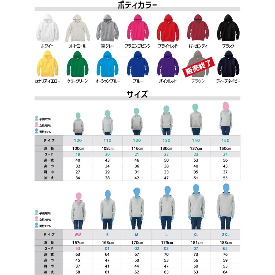 バスケットボール ミニバス 籠球部 名入れフーデッドパーカー プルオーバー スポーツシルエット スウェット フード付き Mlh 0436 Emblem Yahoo 店 通販 Yahoo ショッピング