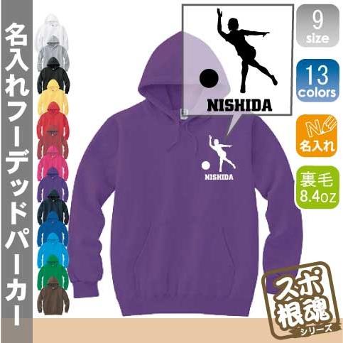 ボウリング2 名入れフーデッドパーカー プルオーバー  チームウェア スポーツシルエット スウェット 部活