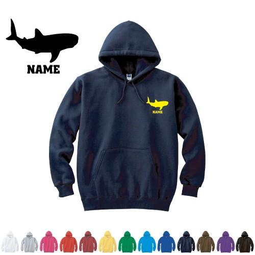 ジンベイザメ 名入れフーデッドパーカー プルオーバー スポーツシルエット スウェット フード付き Whale shark サメ 甚兵衛鮫 甚平鮫