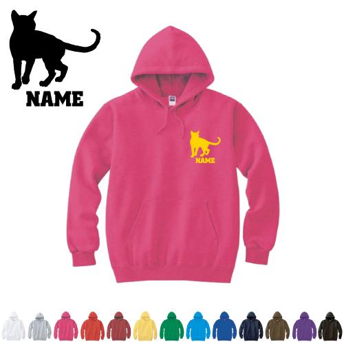 トンキニーズ  名入れフーデッドパーカー プルオーバー  シルエット スウェット フード付き 猫　ネコ　ねこ　キャット　ペット