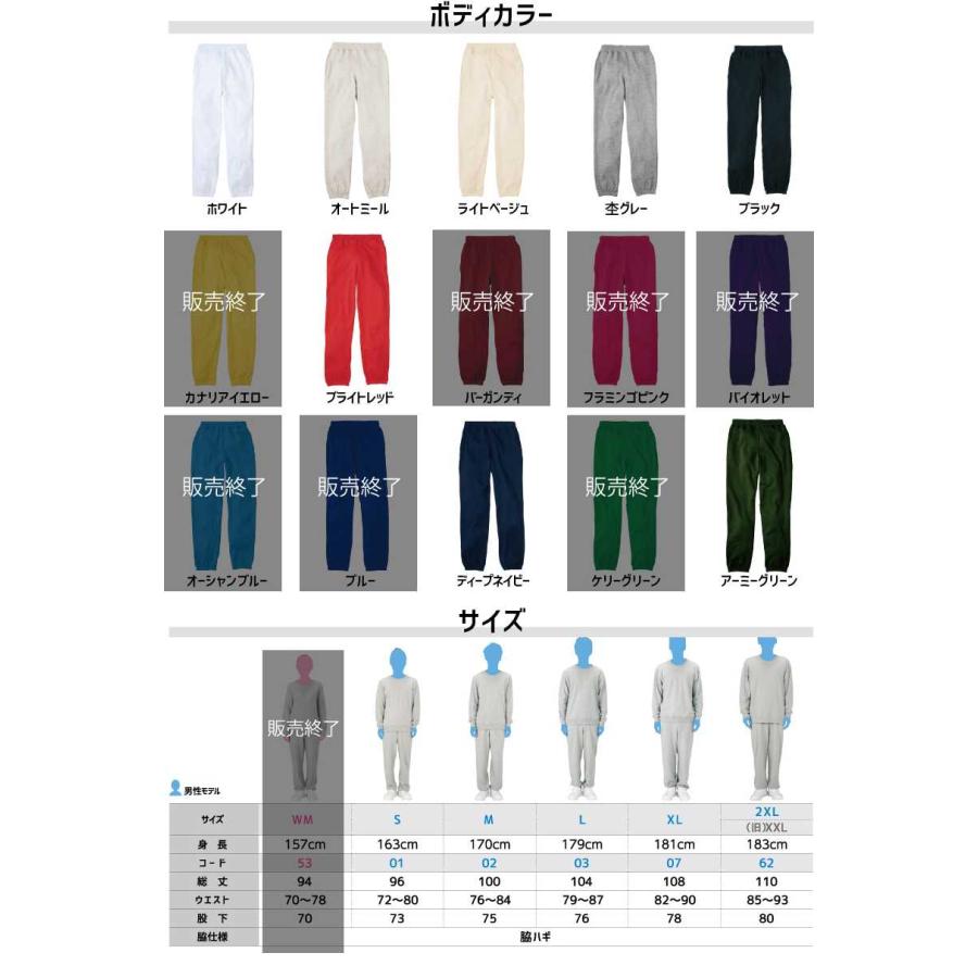 クロスドクロ 名入れスウェットパンツ ロングパンツ スウェット