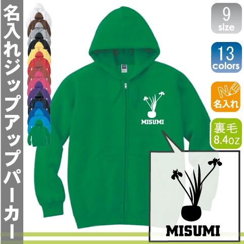 華道部 名入れジップアップパーカー フードパーカー オリジナル セミオーダーメイド 名入れ 部活 サークル 同好会 チームウェア お揃い 記念 クラブ Mlz 0702 Emblem Yahoo 店 通販 Yahoo ショッピング