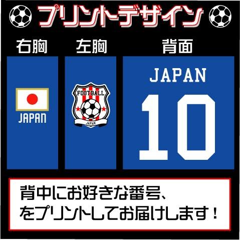 日本 サッカー ジップアップパーカー JAPAN 背番号 名入れ