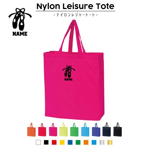 トウシューズ 名入れナイロンレジャートートバッグ 手提げトート お買い物バッグ 踊り 発表 レッスン 舞台 バレエ ポワント Nltb 0535 Emblem Yahoo 店 通販 Yahoo ショッピング