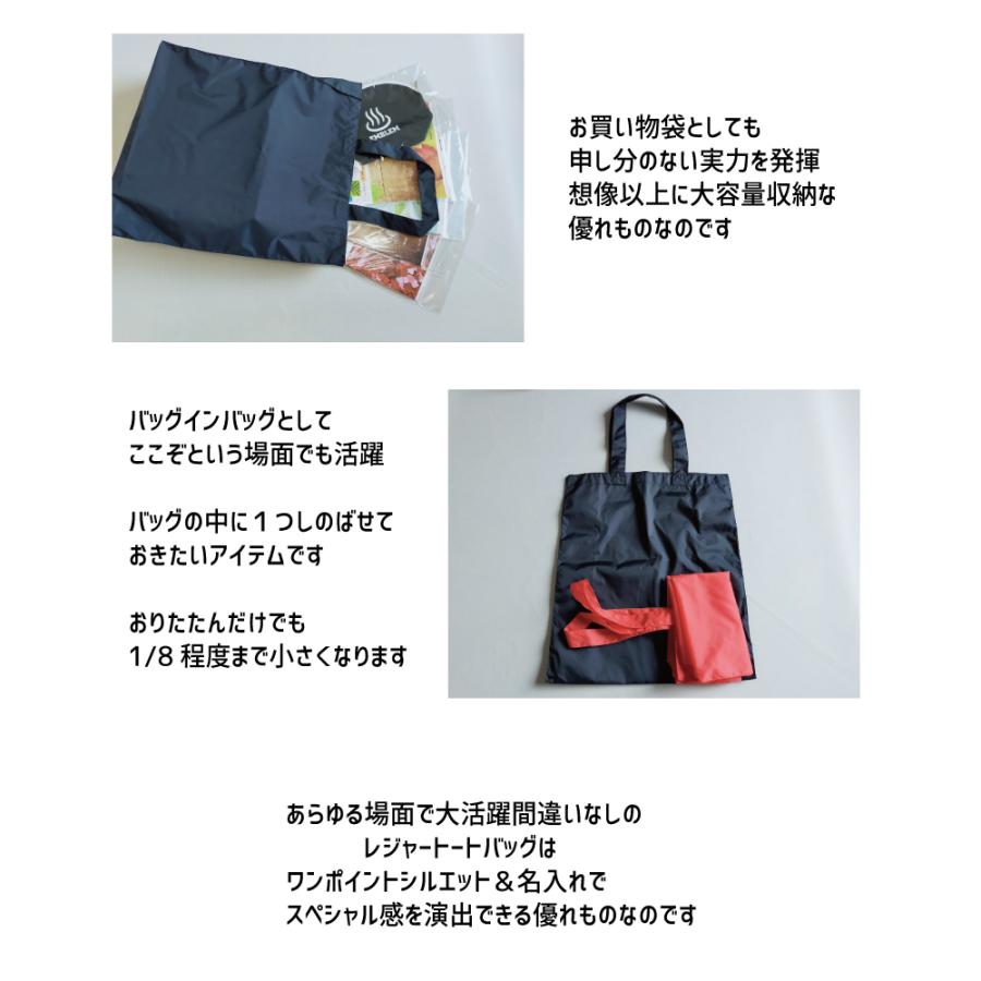 ドラム 名入れレジャートートバッグ 手提げトート お買い物バッグ