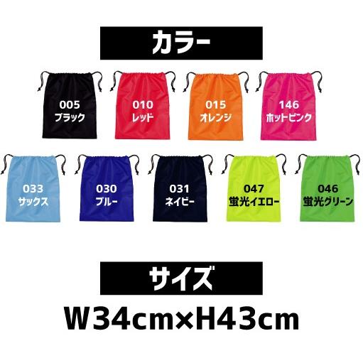 放送部 巾着ナイロンバッグ 名入れシューズバッグ 靴入れ シューズケース 上履き入れ 巾着 部活 文化部 同好会 ネコポス発送可 Nsb 0719 Emblem Yahoo 店 通販 Yahoo ショッピング