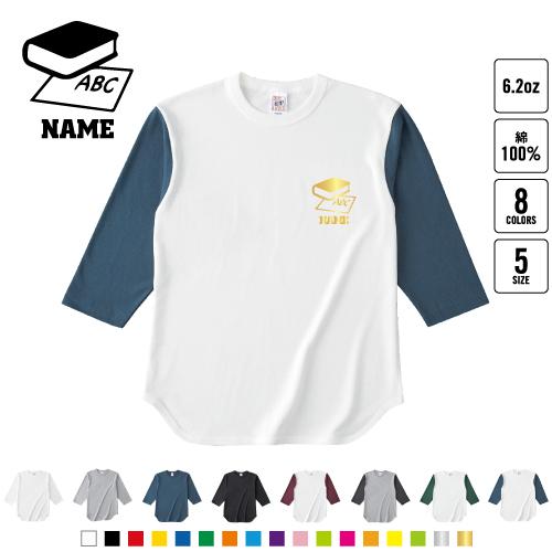 英会話講師1 名入れベースボールTシャツ ラグラン 3/4スリーブ 2