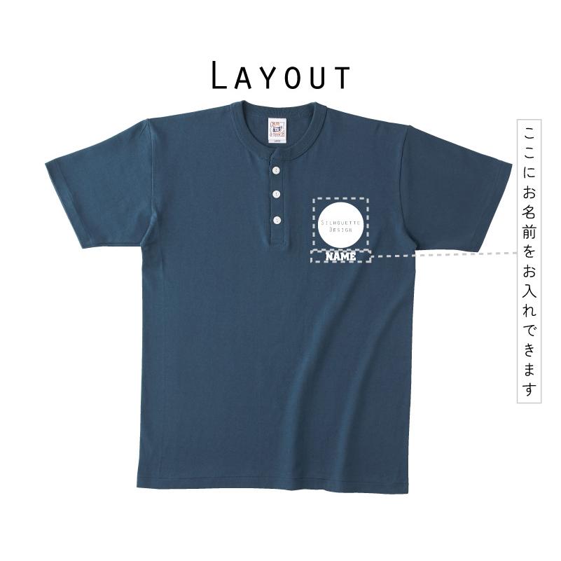 とっくりとおちょこ 名入れヘンリーネックTシャツ ヘンリーネック 名