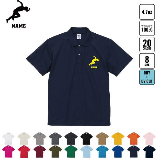 陸上選手 名入れドライポロシャツ 襟付き プラクティスシャツ 運動着