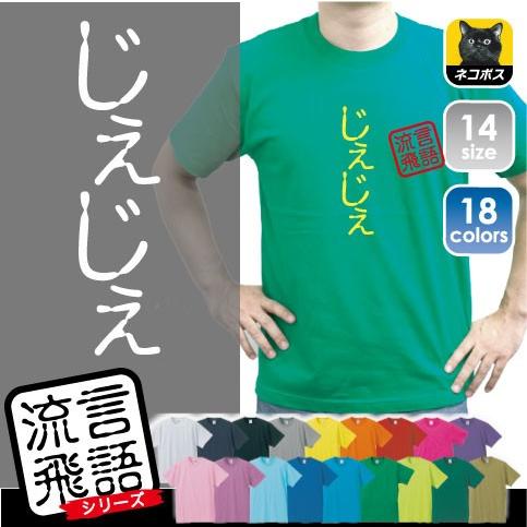 じぇじぇ 文字ｔシャツ ひらがな 漢字 おもしろい言葉 メンズ レディース 半袖ｔシャツ 流言飛語 ハンコ 印鑑 Rb 0097 Emblem Yahoo 店 通販 Yahoo ショッピング