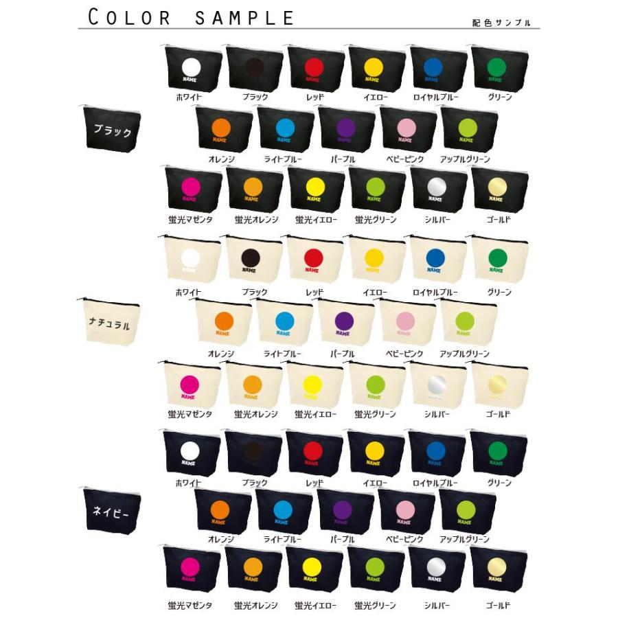 バレーボール 名入れカジュアルポーチ ポーチ 名入れ バレー部