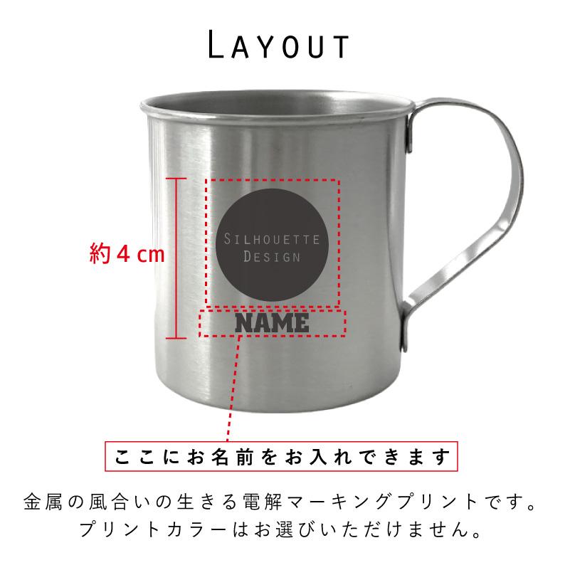 とっくりとおちょこ 名入れマグカップ シングルタイプ ステンレス 一重