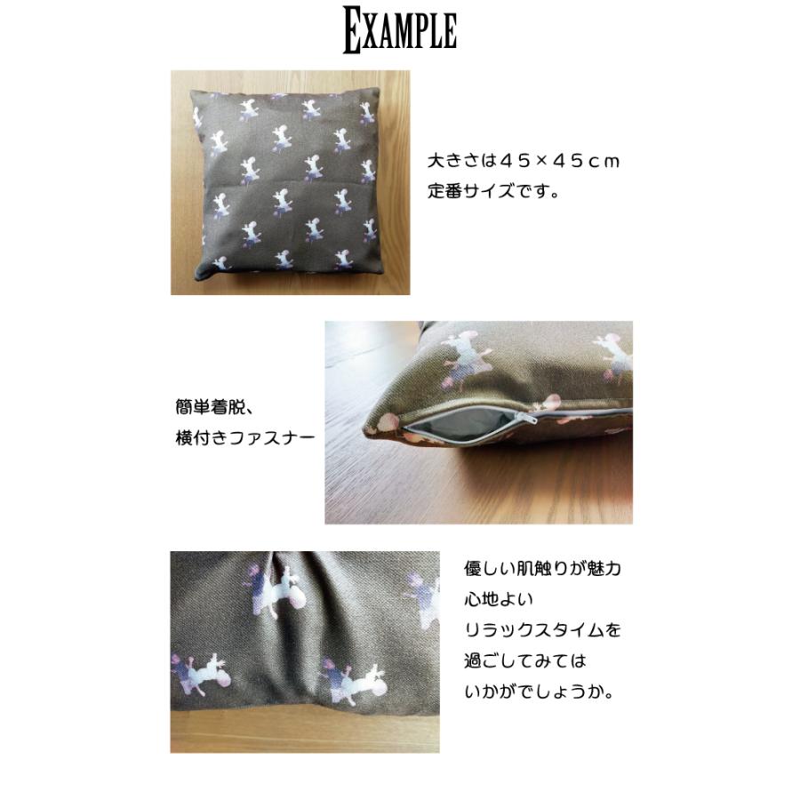 写真からつくるオーダーメイドクッションカバー」昇華プリント