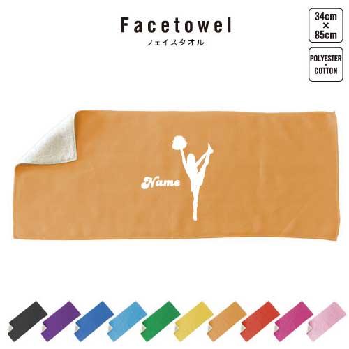 チアガール1 タオル 名入れ 表ポリエステル裏コットン CHEER