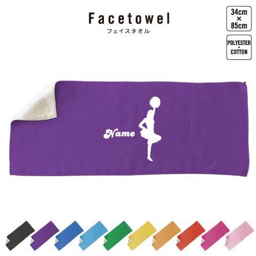 チアガール2 タオル 名入れ 表ポリエステル裏コットン CHEER