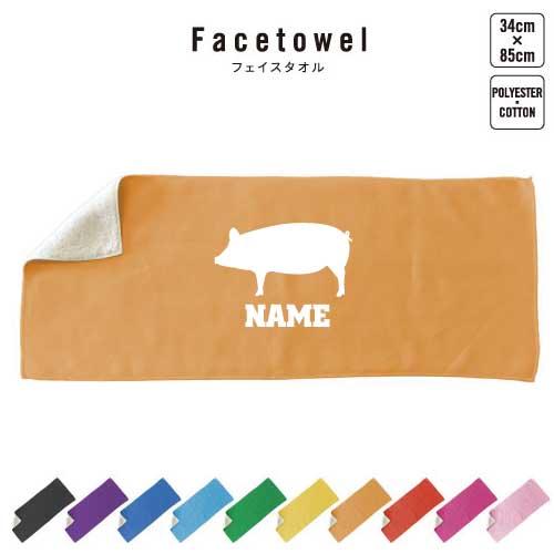ブタ 名入れフェイスタオル 豚 Pig 豚肉 ポーク : EMBLEM Yahoo!店
