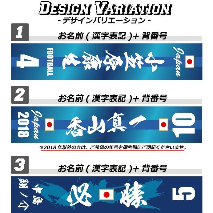 サッカー応援グッズ 番号＆名入れマフラータオル タオマフ カラー サポーター スポーツタオル｜emblem｜03