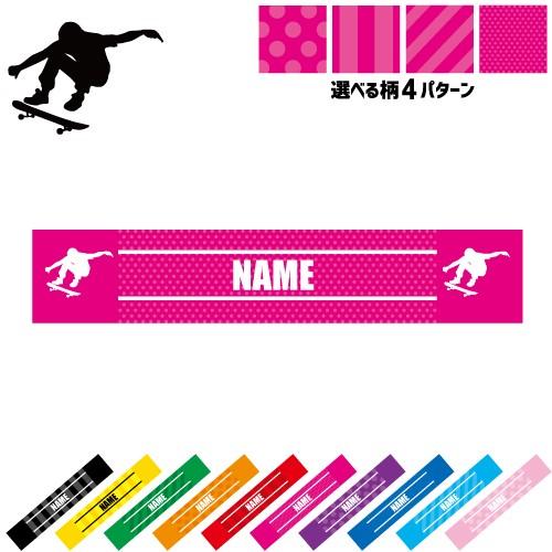 スケボー 名入れマフラータオル タオルマフラー タオマフ ストライプ ドット 水玉 柄タオル ポリエステル スケボー スケートボード Ollie Spmt 0308 Emblem Yahoo 店 通販 Yahoo ショッピング
