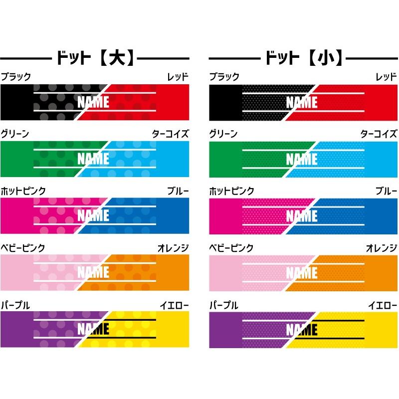 ダンクシュート 名入れマフラータオル タオルマフラー タオマフ ストライプ ドット 水玉 柄タオル ポリエステル バスケットボール｜emblem｜03