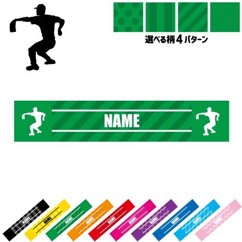 熱闘・甲子園球児 名入れマフラータオル タオルマフラー タオマフ
