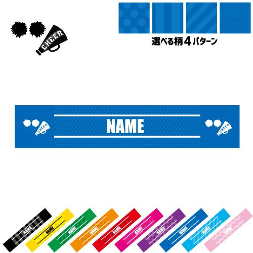 チアガール4  名入れマフラータオル タオルマフラー タオマフ ストライプ ドット 水玉 柄タオル ポリエステル チア ポンポン 応援 メガホン｜emblem