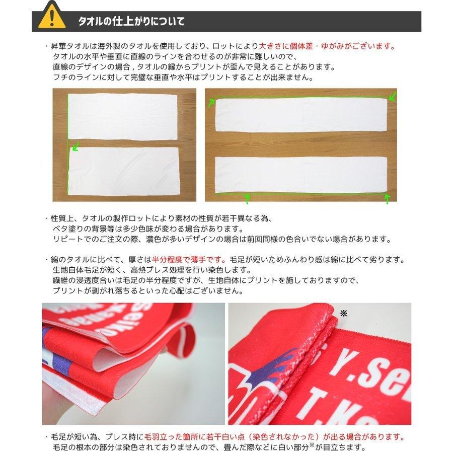 ゴルフ4  名入れマフラータオル タオルマフラー タオマフ ストライプ ドット 水玉 柄タオル ポリエステル ホールインワン 玉 クラブ｜emblem｜09