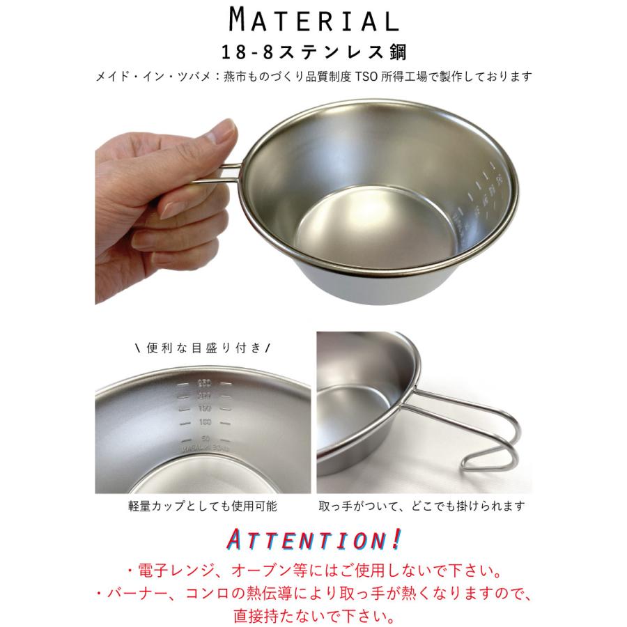 美容師・理容師2 名入れシェラカップ 直火 キャンプ CAMP 食器 18-8 ステンレス鋼 スタッキング  床屋　理髪店　サロン　 |  | 02