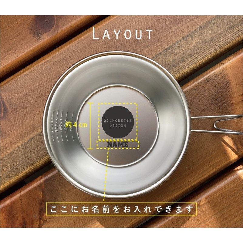 バイク3  名入れシェラカップ 直火 キャンプ CAMP 食器 18-216 ステンレス鋼 スタッキング乗り物　チーム　単車　趣味 |  | 03