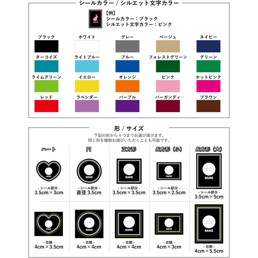 空手1 名入れ文字入れステッカー4枚セット カラー 円 ハート 正方形