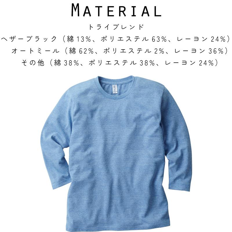 アメフト 名入れ七分袖丈Tシャツ 七分袖ロング 3/4袖丈 ロンT