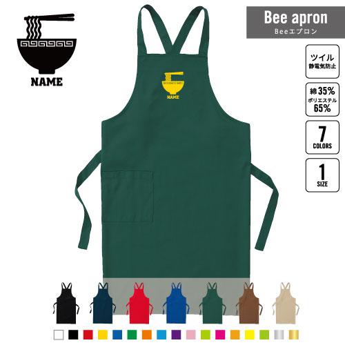 ラーメン 名入れBeeエプロン お名前入りエプロン ramen 醤油 みそ 塩