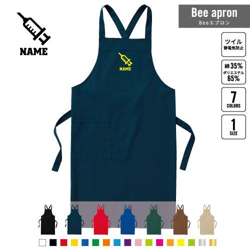 医療4 名入れBeeエプロン お名前入りエプロン 外科 内科 医科 注射